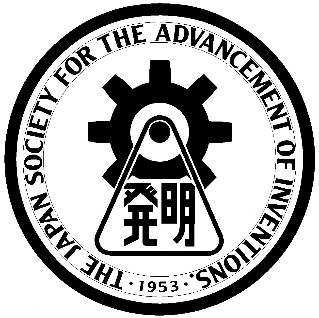 公益財団法人 日本発明振興協会 | 日本発明振興協会概要